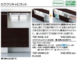 カラクリキャビネット カラクリキャビネット